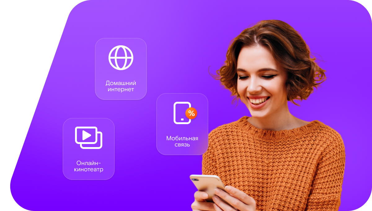 Промо-тарифы Ростелеком в&nbsp;Пушкино